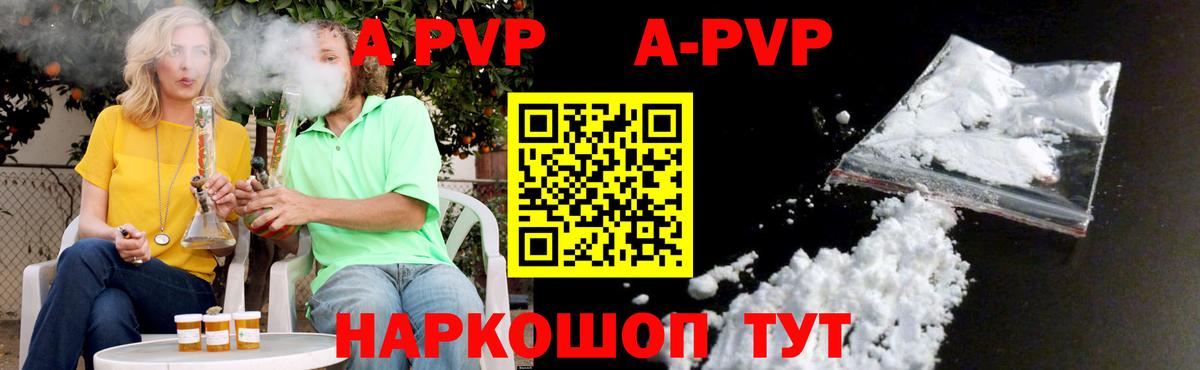 Alpha-PVP крисы CK Троицк