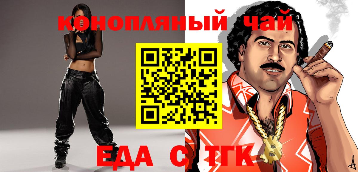 Cannafood конопля  Вход с VPN  Троицк 