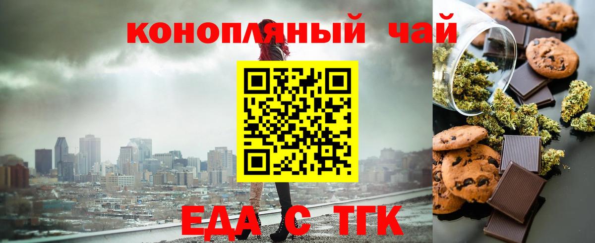 Canna-Cookies марихуана Троицк