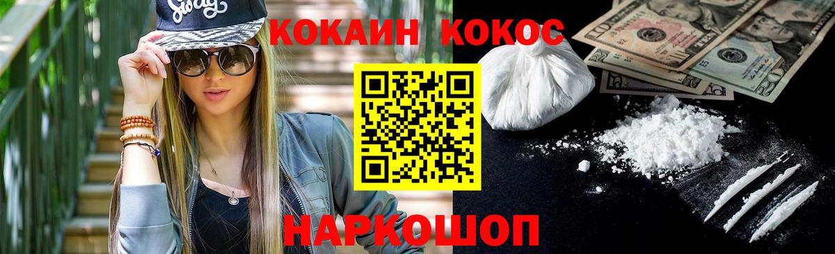 Троицк  COCAIN 99%  Cocaine  Вход с VPN  КОКАИН Эквадор 
