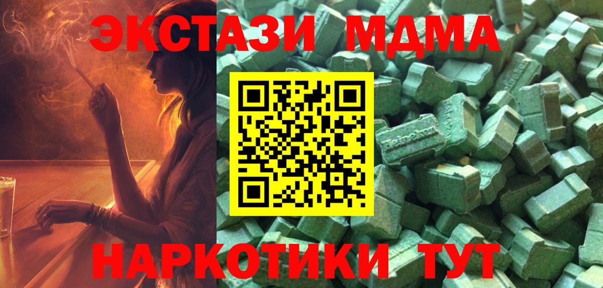 Ecstasy  Экстази 250 мг  Вход с VPN  Экстази ешки  Троицк 