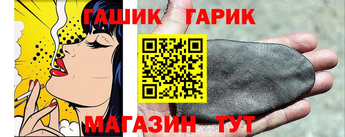 ГАШИШ 40% ТГК  Вход с VPN  Троицк 