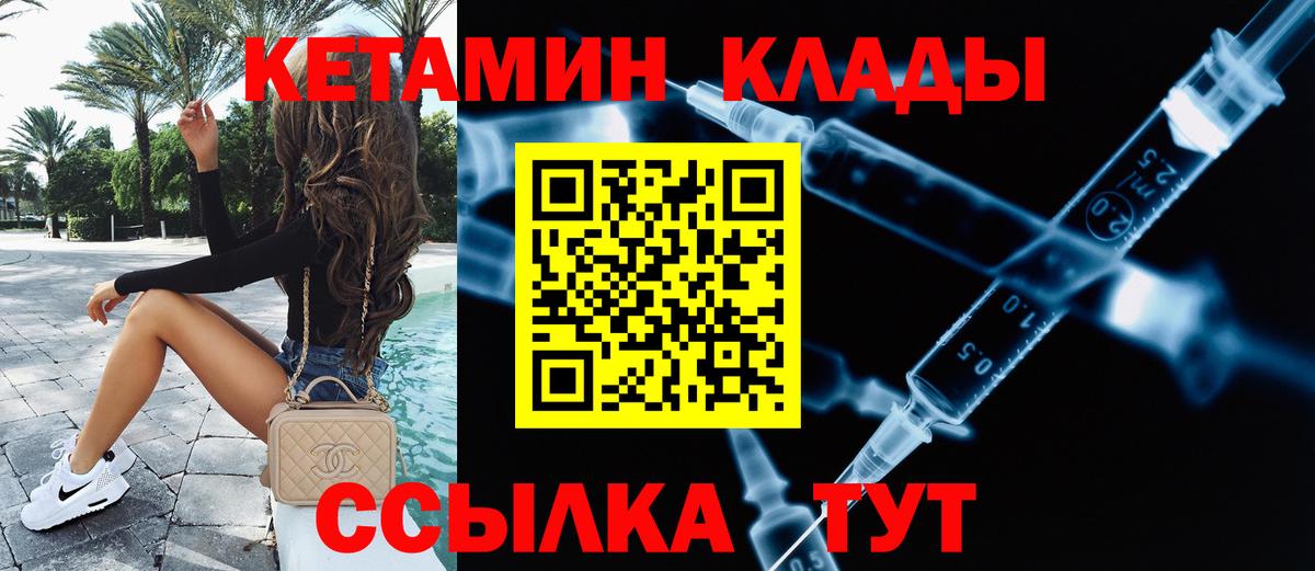 Троицк  КЕТАМИН ketamine  Вход с VPN 