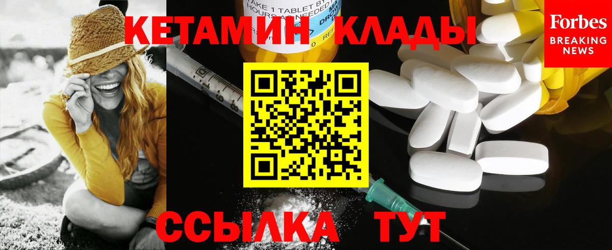 КЕТАМИН ketamine Троицк