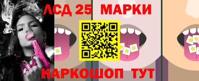 марки lsd Наро-Фоминск