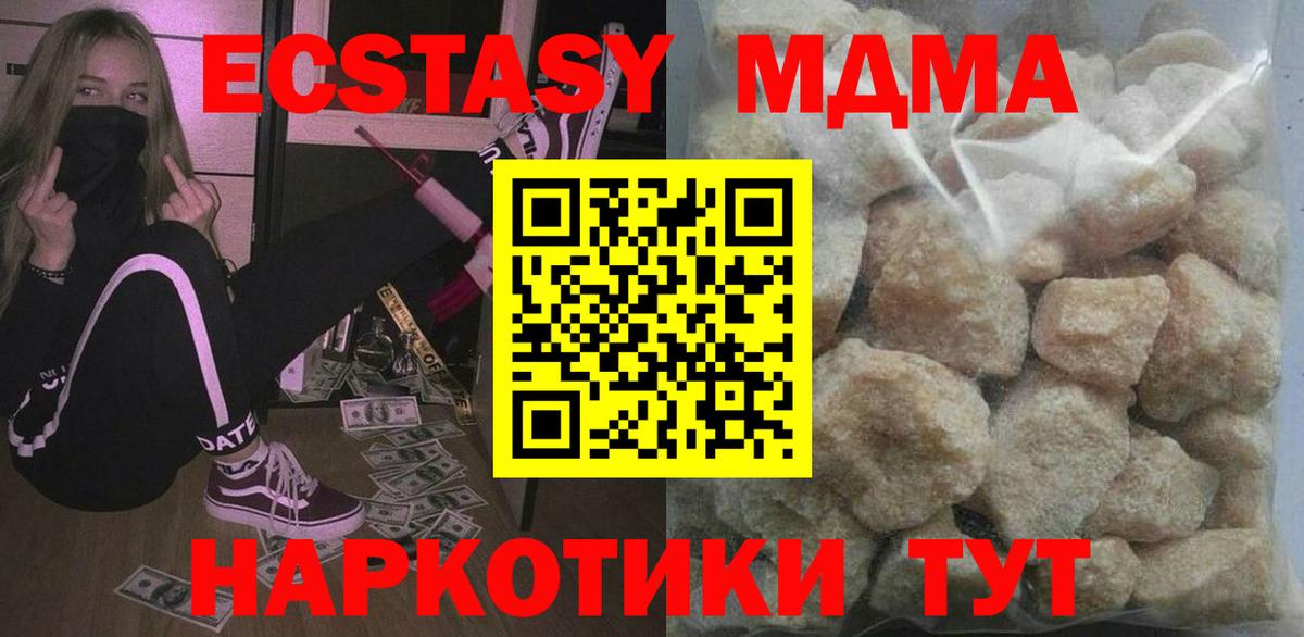 Троицк  MDMA кристаллы  МДМА VHQ  Вход с VPN 