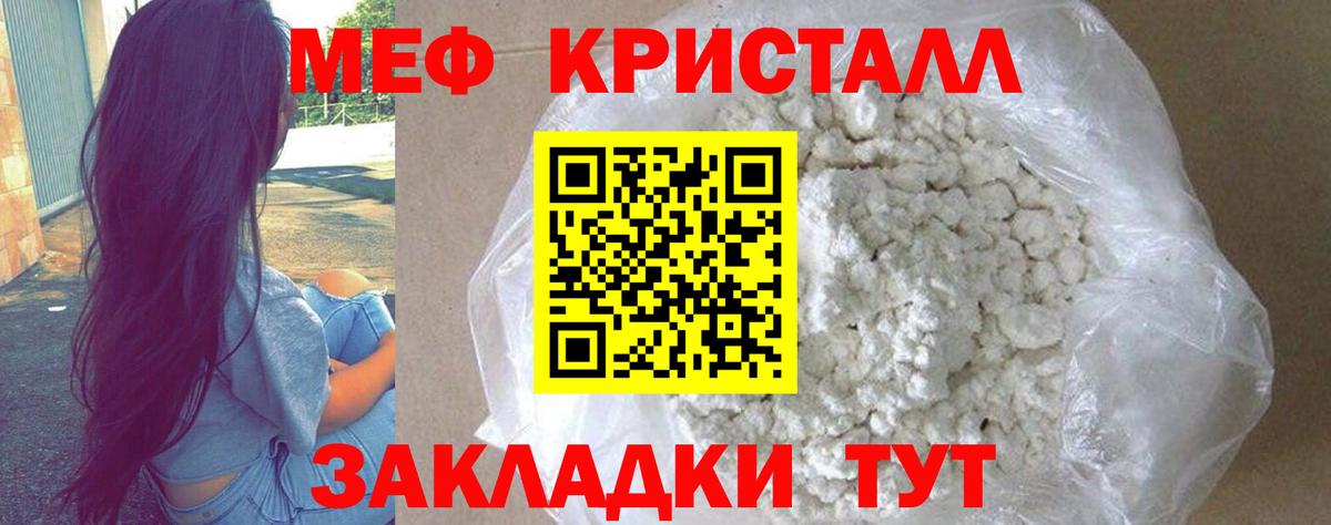 Мефедрон  Вход с VPN  Троицк  Меф 4 MMC 