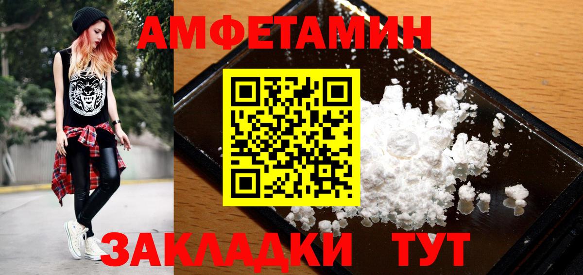 МЕТАМФЕТАМИН кристалл  Вход с VPN  Троицк 
