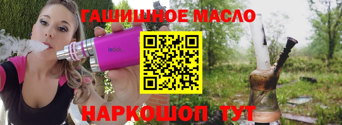 ТГК Wax  цена наркотик  Троицк  Вход с VPN 